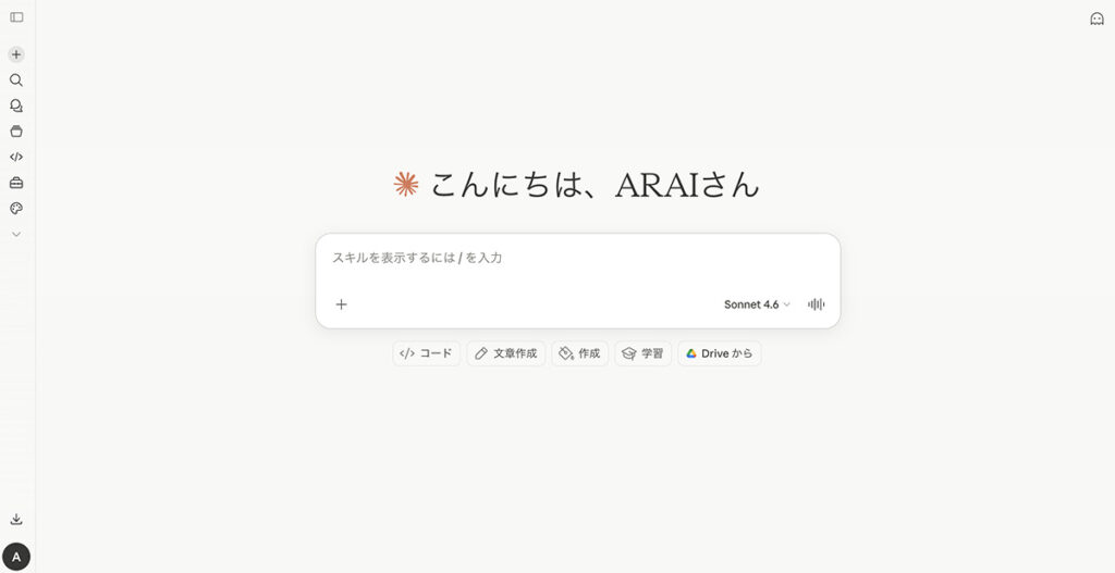 Claude.aiのトップページ画面