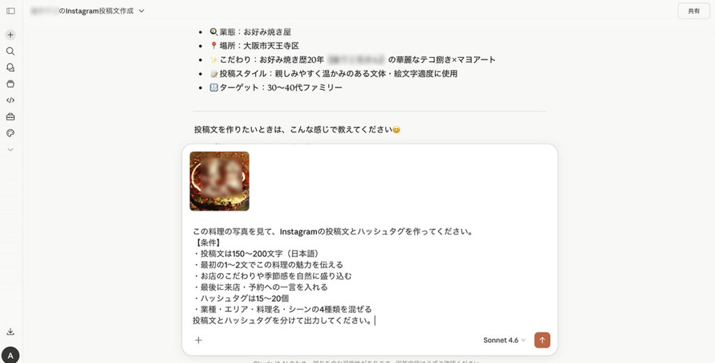 チャット画面に写真を添付して送信している様子