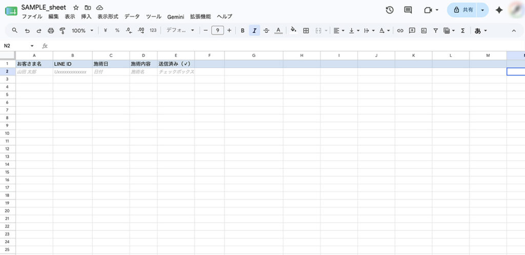 スプレッドシートの列設定画面